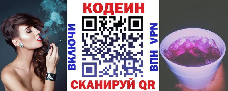 Кодеин Purple Drank  Пучеж 